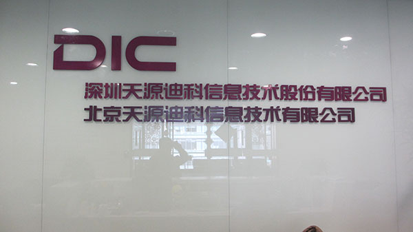 ������Դ�Ͽ���Ϣ���g���޹�˾-��ϴ��̺